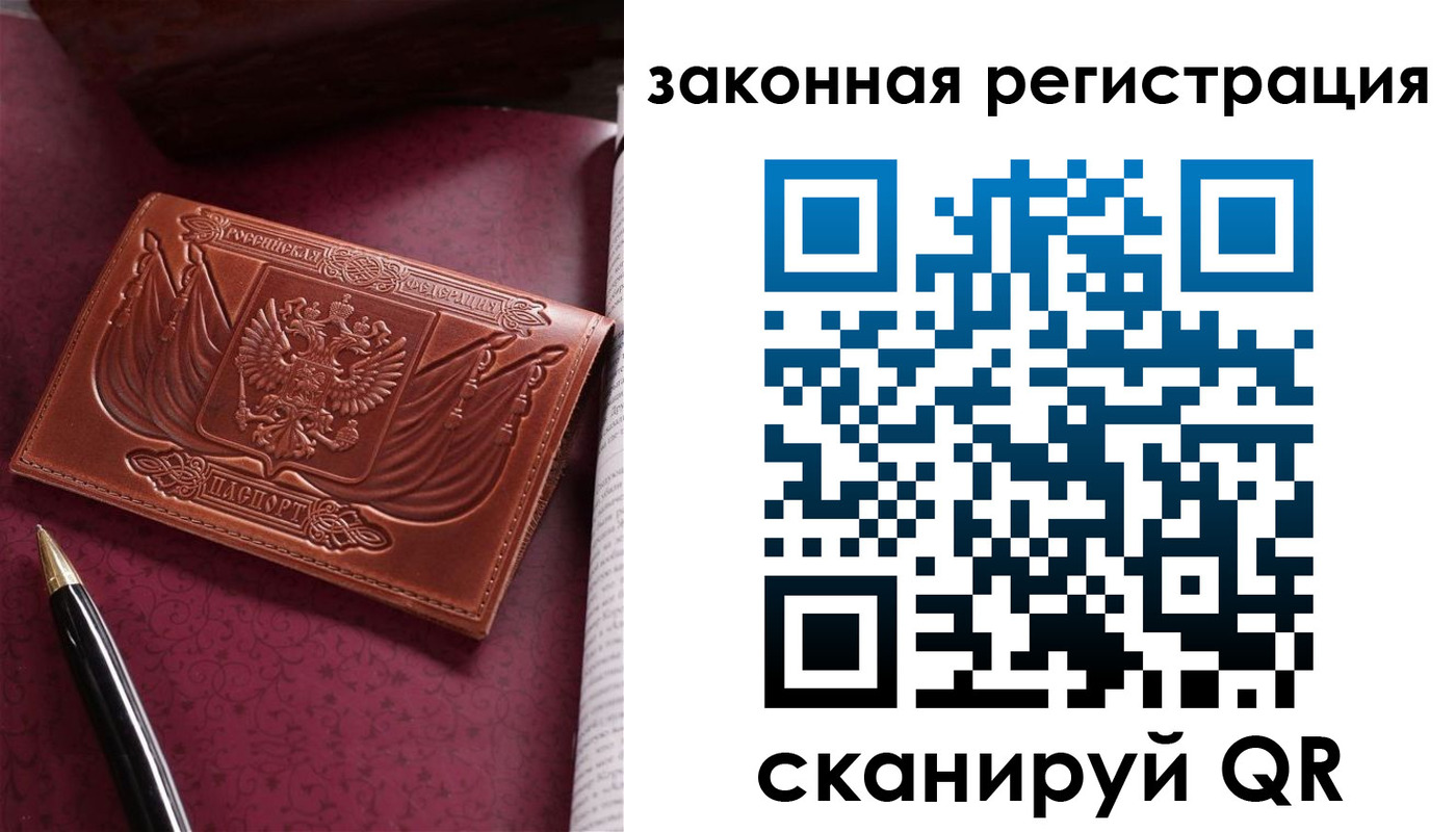 прописка в квартире в Якутске