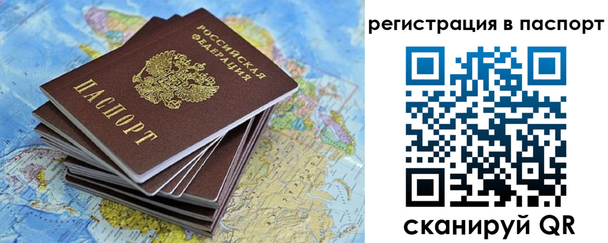 временная регистрация собственник в Якутске