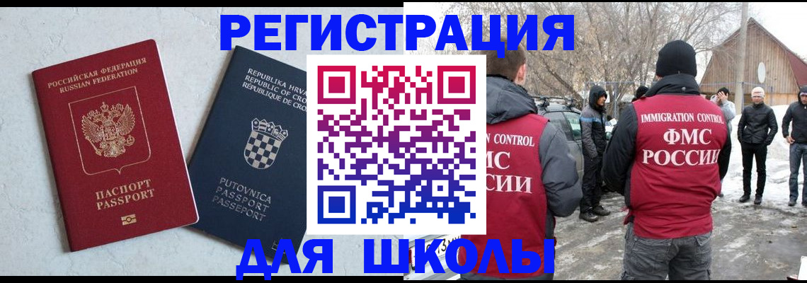 прописка законно в Якутске