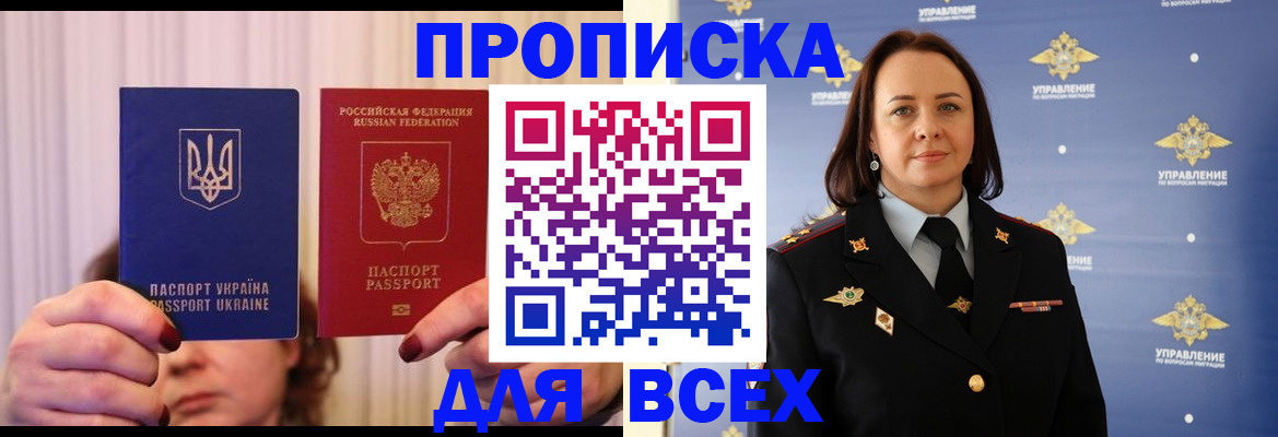 временная регистрация госуслуги в Якутске