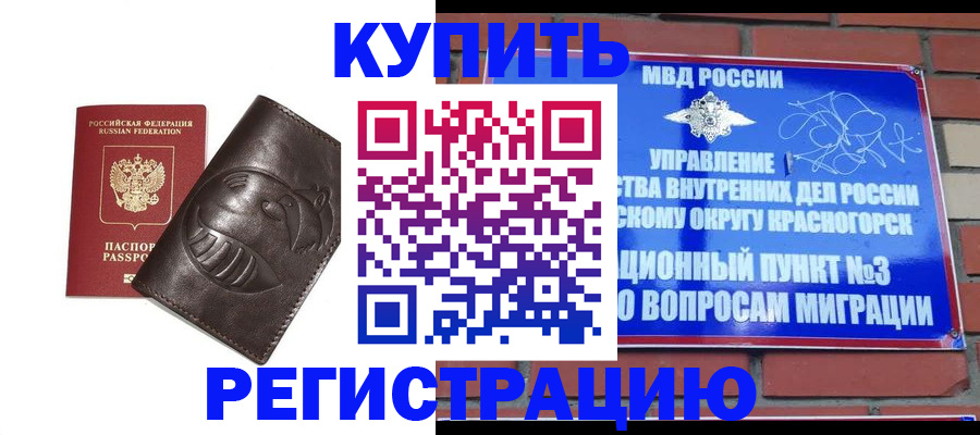 прописка в квартире в Якутске