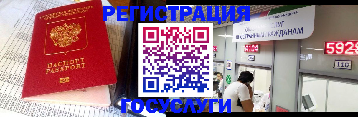 временная регистрация в квартире в Якутске