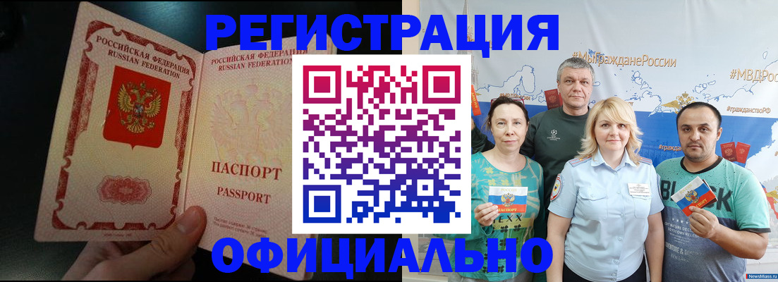 прописка для кредита в Якутске