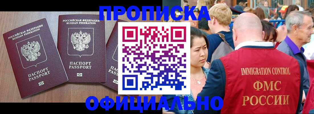 временная регистрация адрес в Якутске