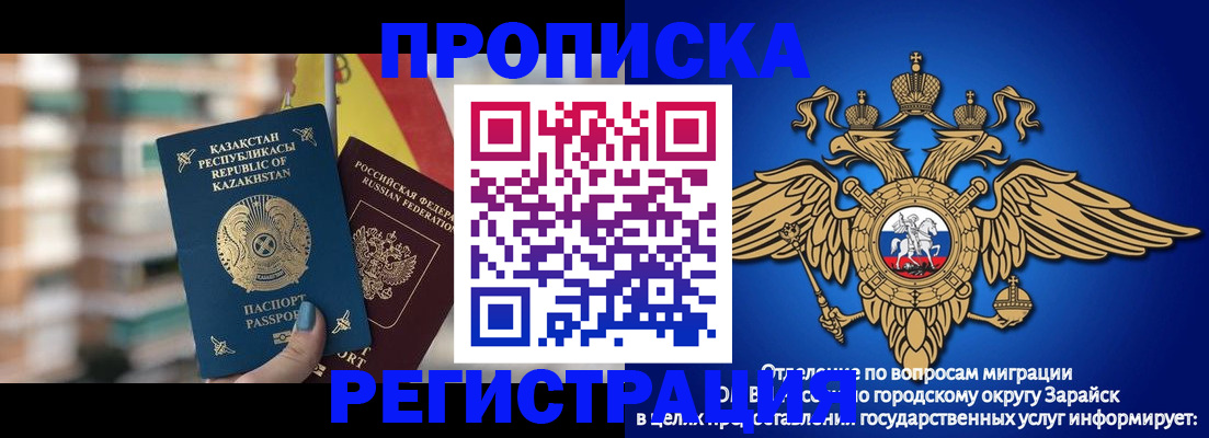 миграционный учет в Якутске