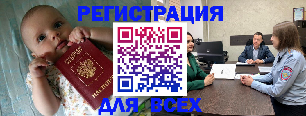 регистрация для школы в Якутске